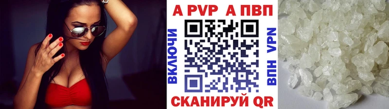 Alpha PVP СК  закладка  Новый Оскол 