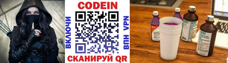 где можно купить наркотик  Новый Оскол  Кодеиновый сироп Lean напиток Lean (лин) 