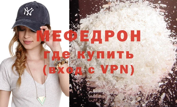меф VHQ Армянск
