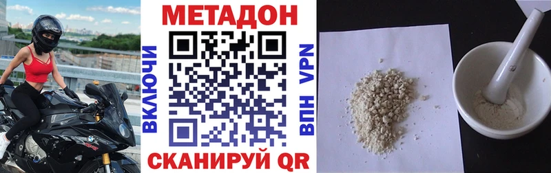 цена наркотик  блэк спрут   МЕТАДОН кристалл  Новый Оскол 
